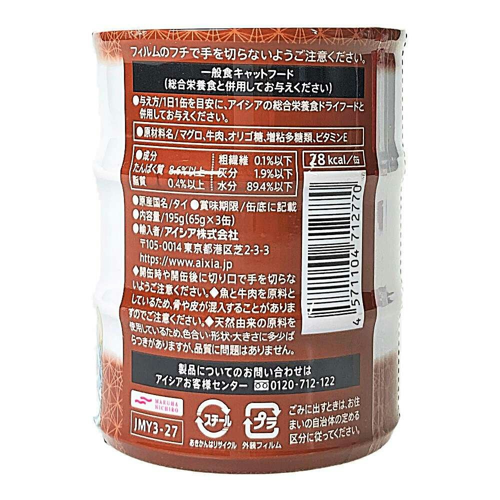 海外限定 アイシア 4571104712770 純缶ミニ3P 牛肉入り65g×3 discoversvg.com