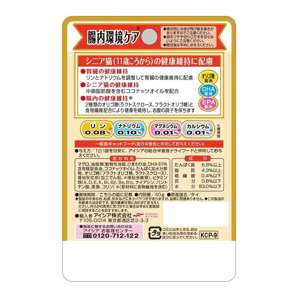 アイシア シニア猫用 健康缶パウチ 腸内環境ケア 40g | ペット用品（猫