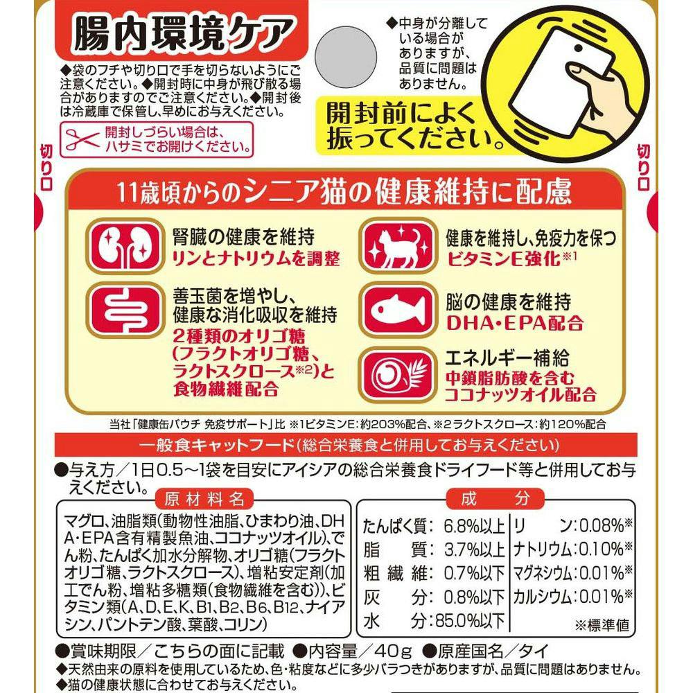 アイシア シニア猫用 健康缶パウチ 腸内環境ケア 40g | キャットフード