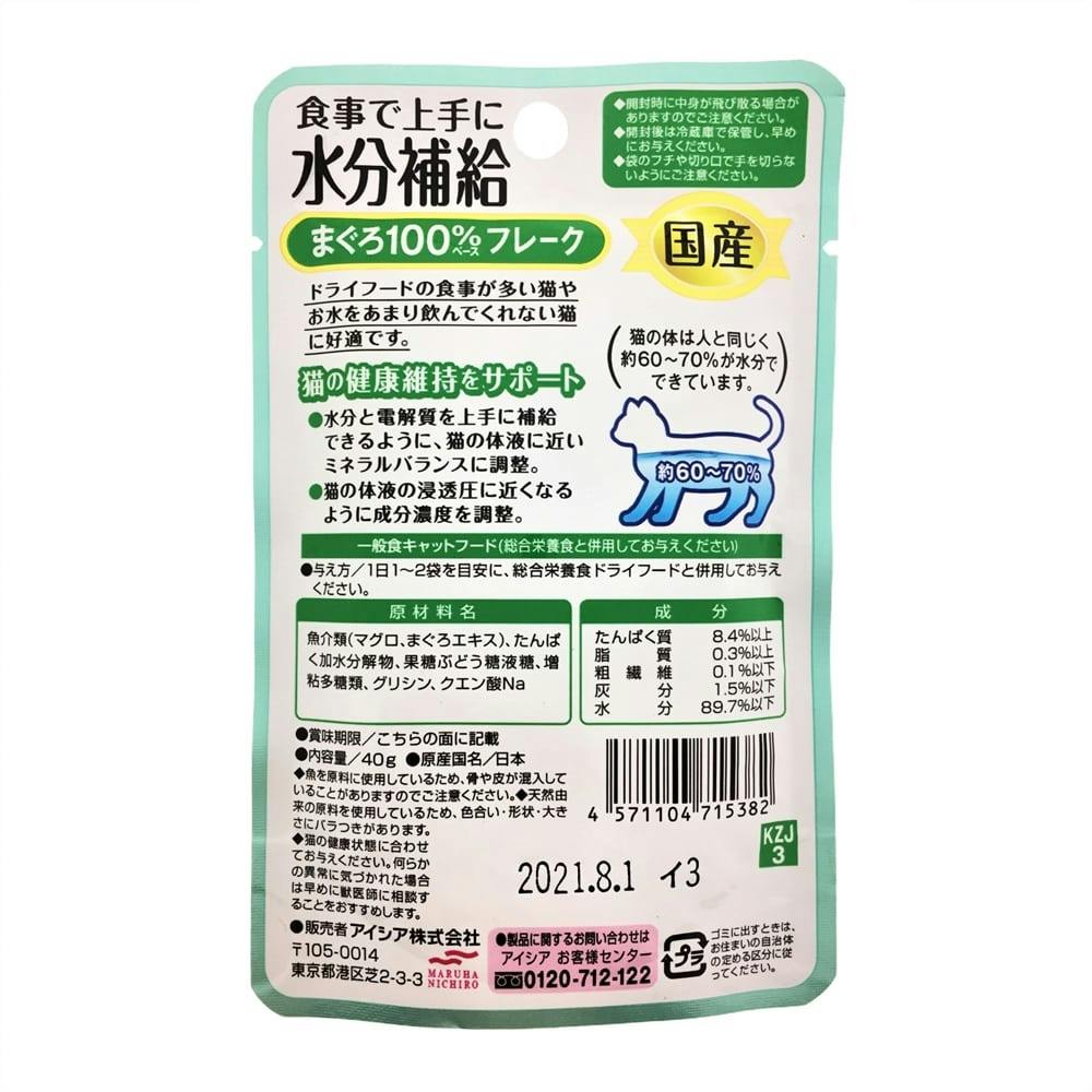 アイシア 国産 健康缶パウチ 食事で上手に水分補給 まぐろフレーク 40g