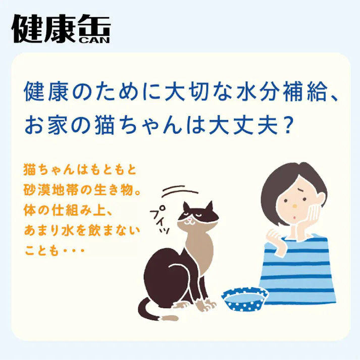 アイシア 国産 健康缶パウチ 食事で上手に水分補給 まぐろフレーク 40g