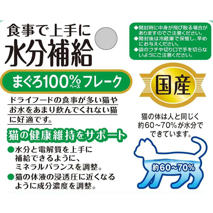 アイシア 国産 健康缶パウチ 食事で上手に水分補給 まぐろフレーク 40g