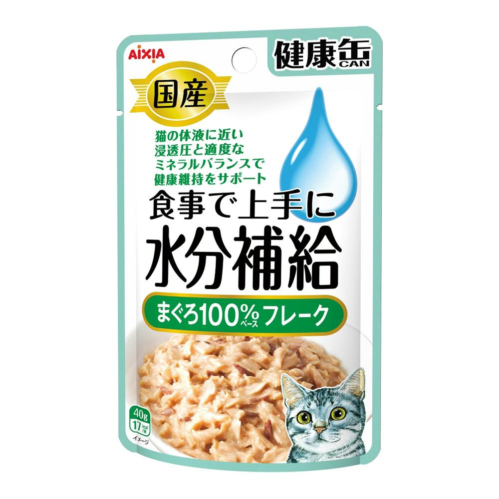 AIXIA 健康缶 食事で上手にオーラルケア まぐろ 40g 商品ラインナップ｜猫ちゃんのオーラルケア｜国産 健康缶パウチ