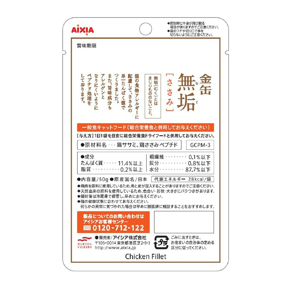 33円 【未使用品】 金缶無垢パウチ ささみ 50g 33円 【未使用品】 金缶無垢パウチ ささみ 50g