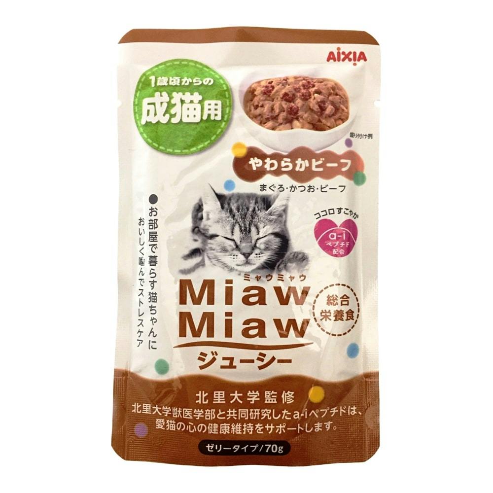 ランキングや新製品 まとめ売り Miawmiawジューシー やわらかビーフ 70g 96セット ペット用品 猫用フード Tp キャットフード Indonesiadevelopmentforum Com