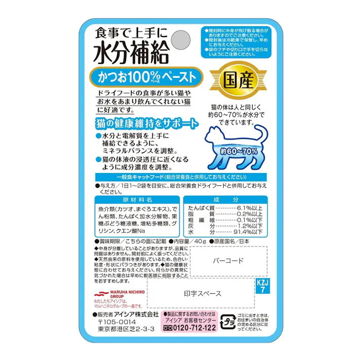 アイシア 国産 健康缶パウチ 水分補給 かつおペースト 40g