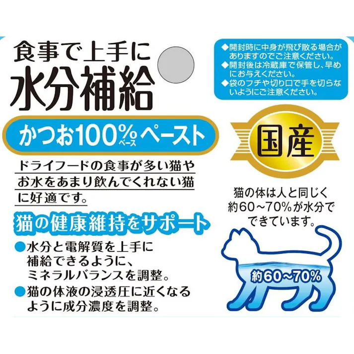 アイシア 国産 健康缶パウチ 水分補給 かつおペースト 40g