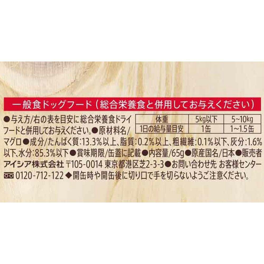 健犬無垢まぐろ65g | ドッグフード 通販 | ホームセンターのカインズ