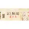 健犬無垢まぐろ65g