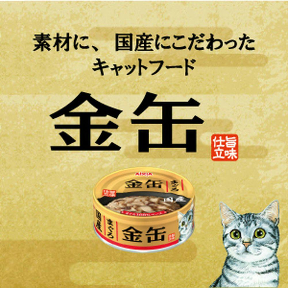 金缶まぐろ70g | キャットフード 通販 | ホームセンターのカインズ
