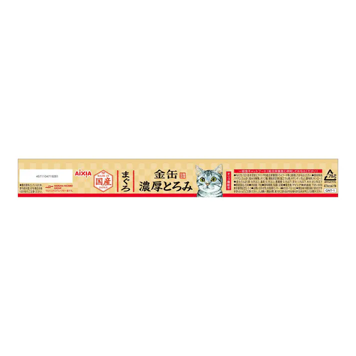 金缶濃厚とろみまぐろ70g