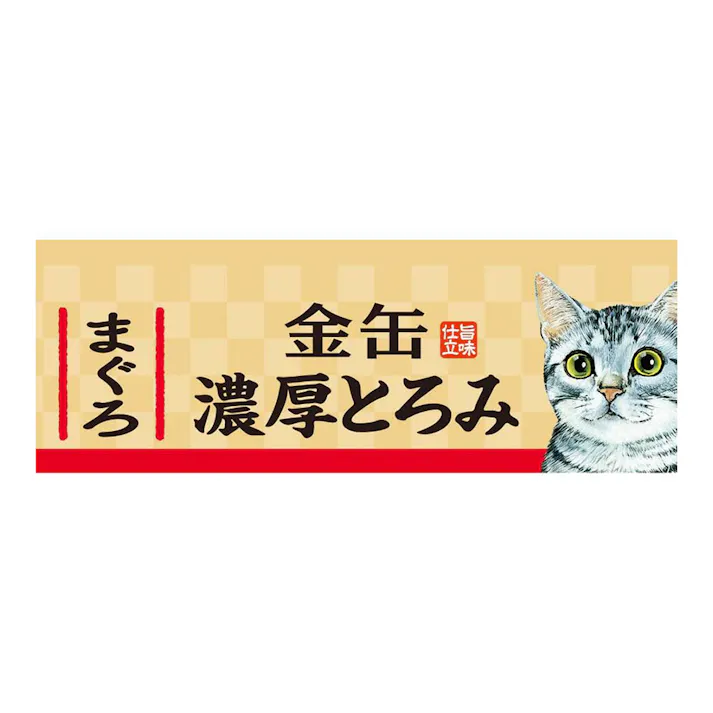 金缶濃厚とろみまぐろ70g