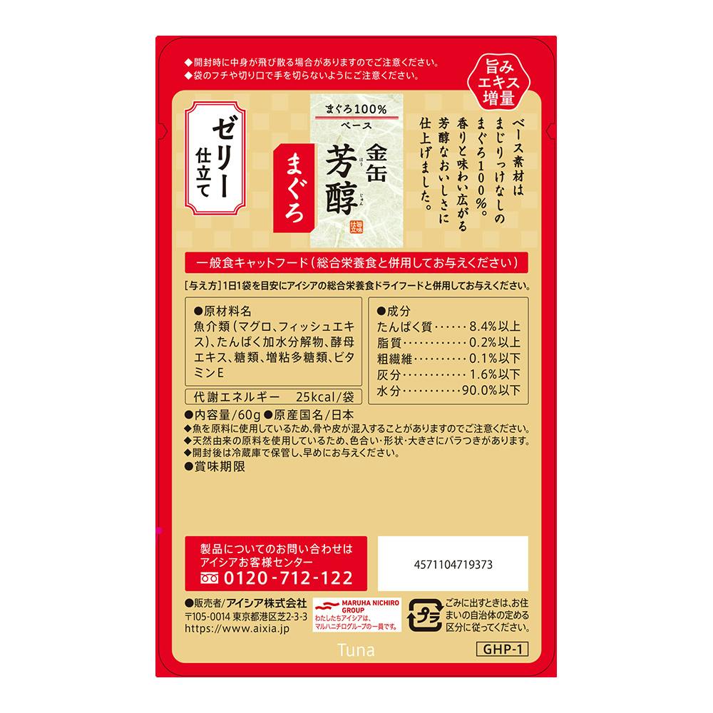 アイシア 金缶 芳醇 まぐろ ゼリー仕立て 60g 24袋 - キャットフード