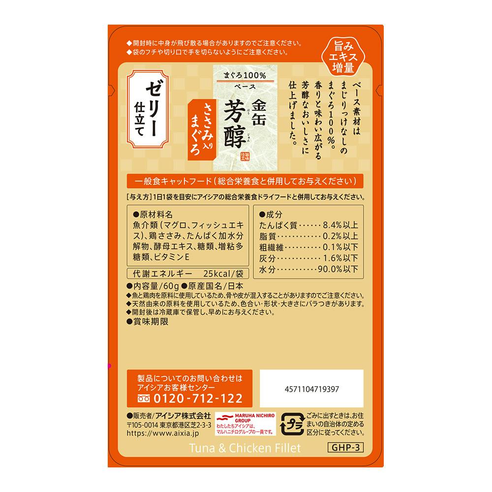 Amazon.co.jp: 金缶 芳醇 ささみ入りまぐろ 60g×12袋