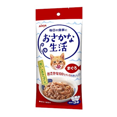 アイシア おさかな生活 まぐろ 60g×3袋