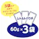 おさかな生活 ささみ入りまぐろ 60g×3袋