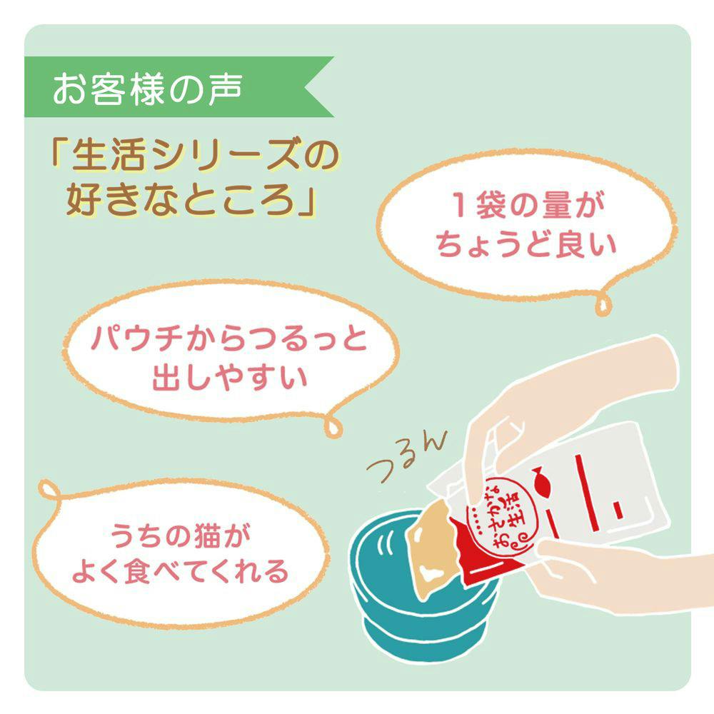 おさかな生活 削り節入りまぐろ 60g×3袋 | キャットフード 通販