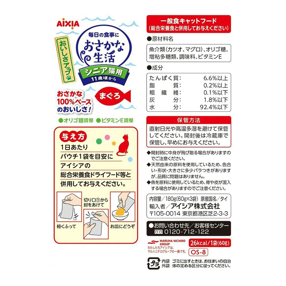 ネコママさま❤️専用きんがくまちけさかな 山形産 玉サバ(11〜13cm) ※すごく立派な体型！まんまるボディ