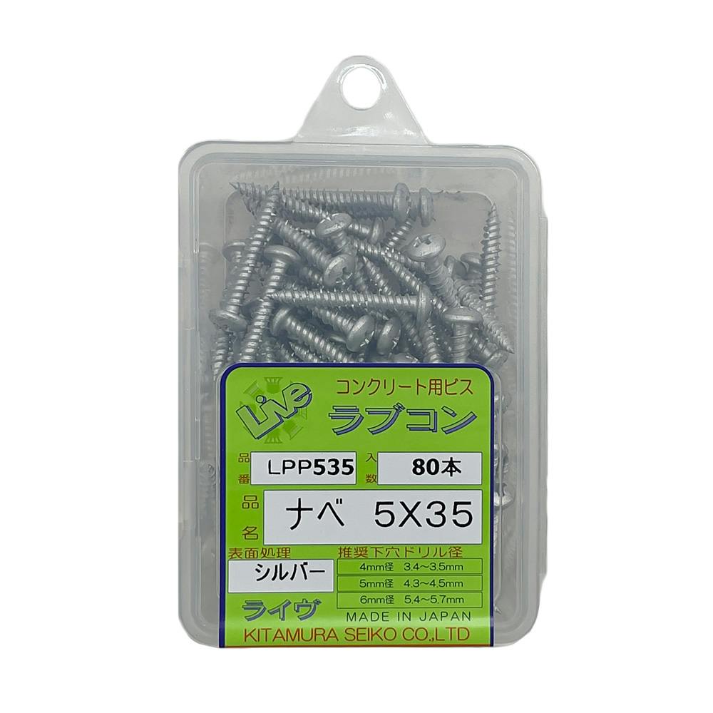 ラブコン ナベ シルバー 5×35mm 80本