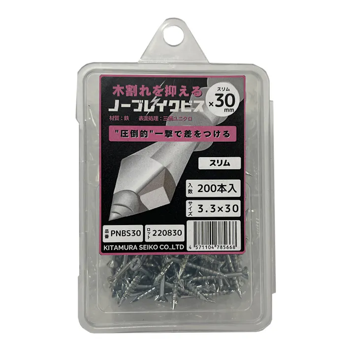 木割れを抑える ノーブレイクビス スリム 3.3×30mm 200本入