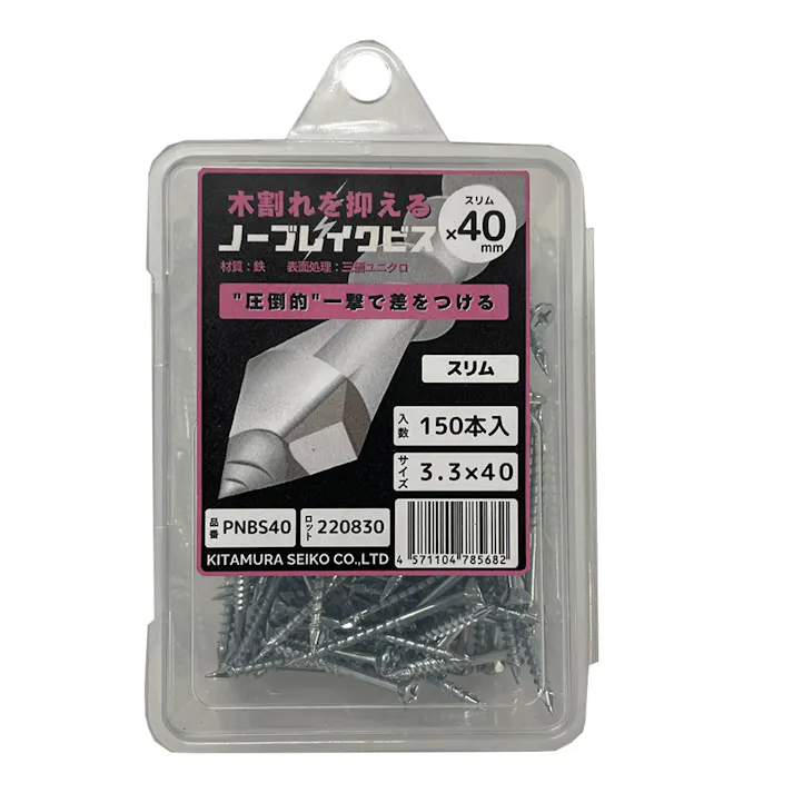 木割れを抑える ノーブレイクビス スリム 3.3×40mm 150本入