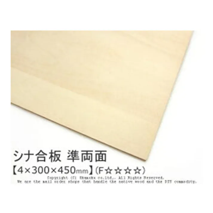 シナベニヤ彫刻板 300×450×4mm