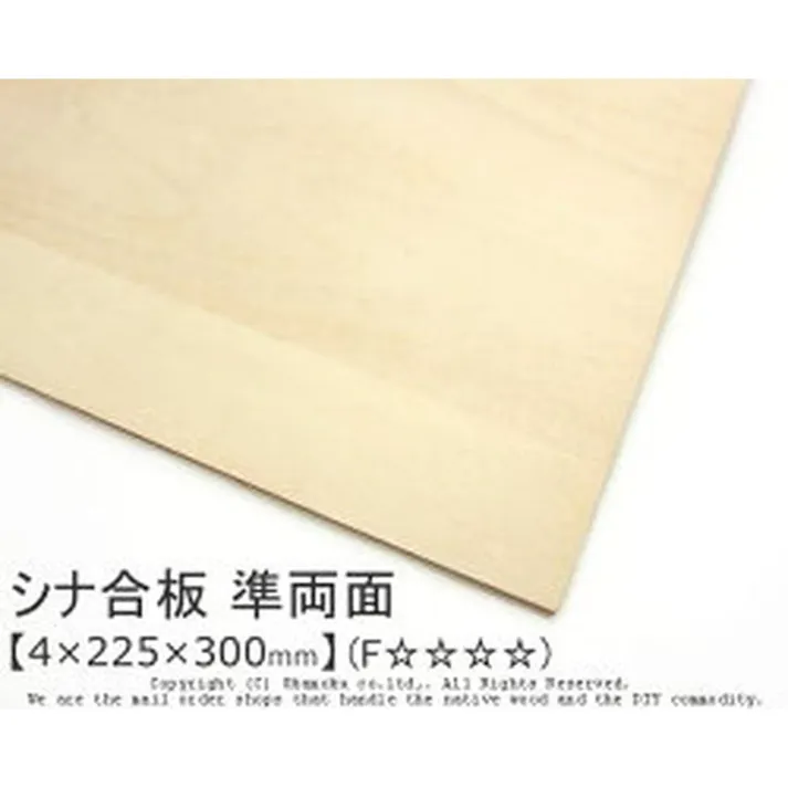 シナベニヤ彫刻板 225×300×4mm