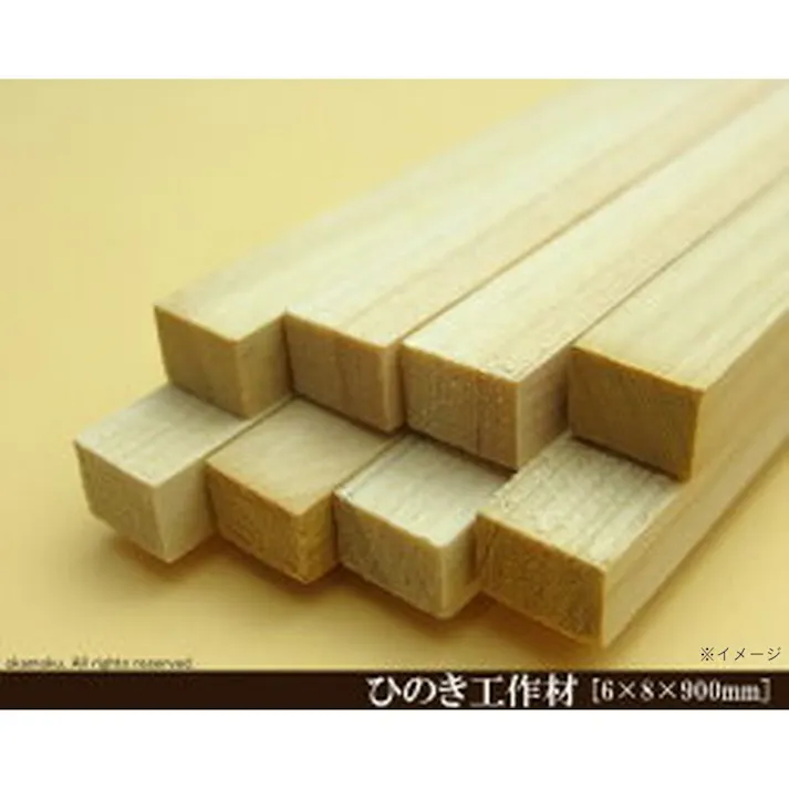 桧工作材 900×6×8