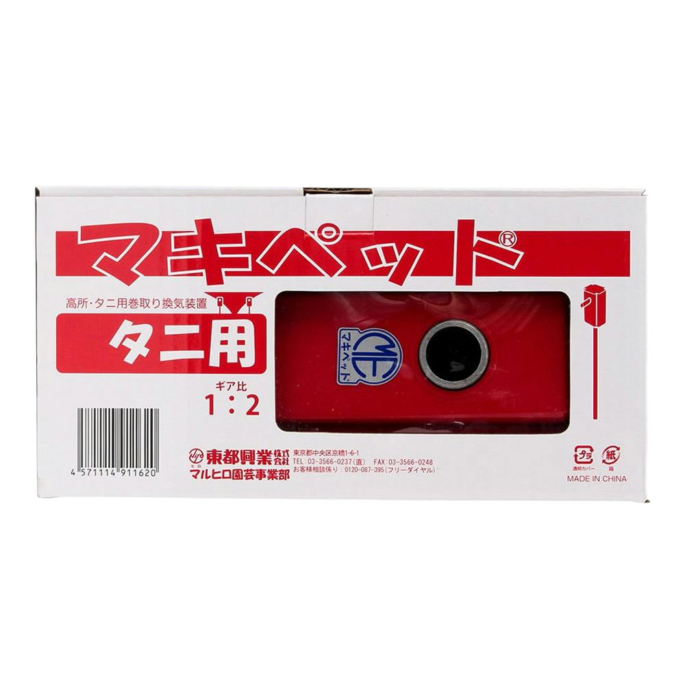 店舗限定 換気装置 マキペット タニ用 ホームセンター通販 カインズ