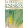 小袋 コスレタス