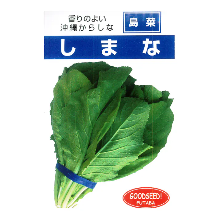 小袋 しまな 20ml