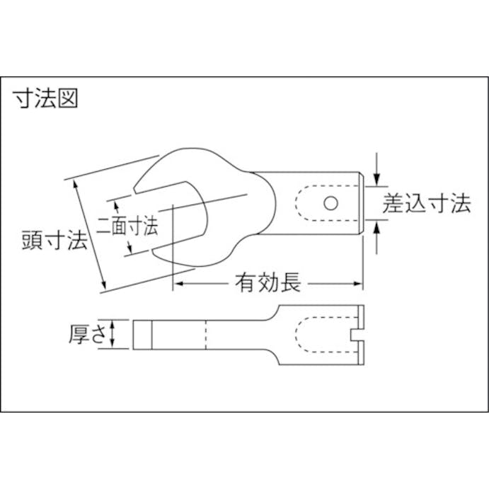 【CAINZ-DASH】中村製作所 へッド交換式トルクレンチ用スパナヘッド　１０００ＳＣＫ３６ 1000SCK36【別送品】