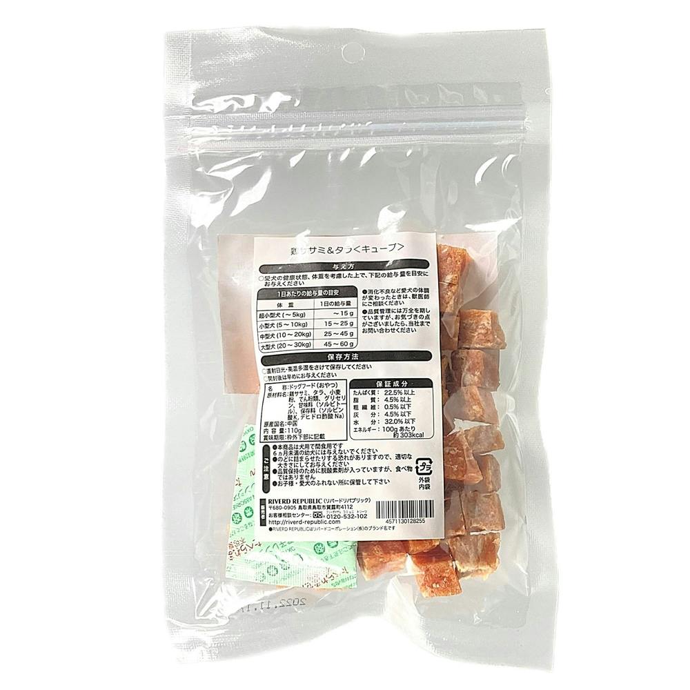 ささみ 12点 鶏ササミ＆タラ キューブ 110g | おやつ（犬） 通販