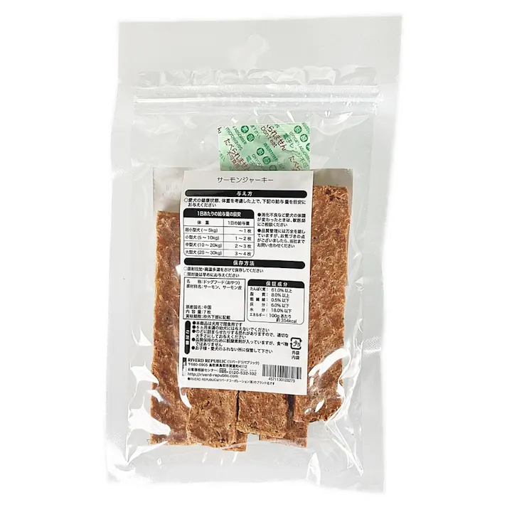 サーモンジャーキー