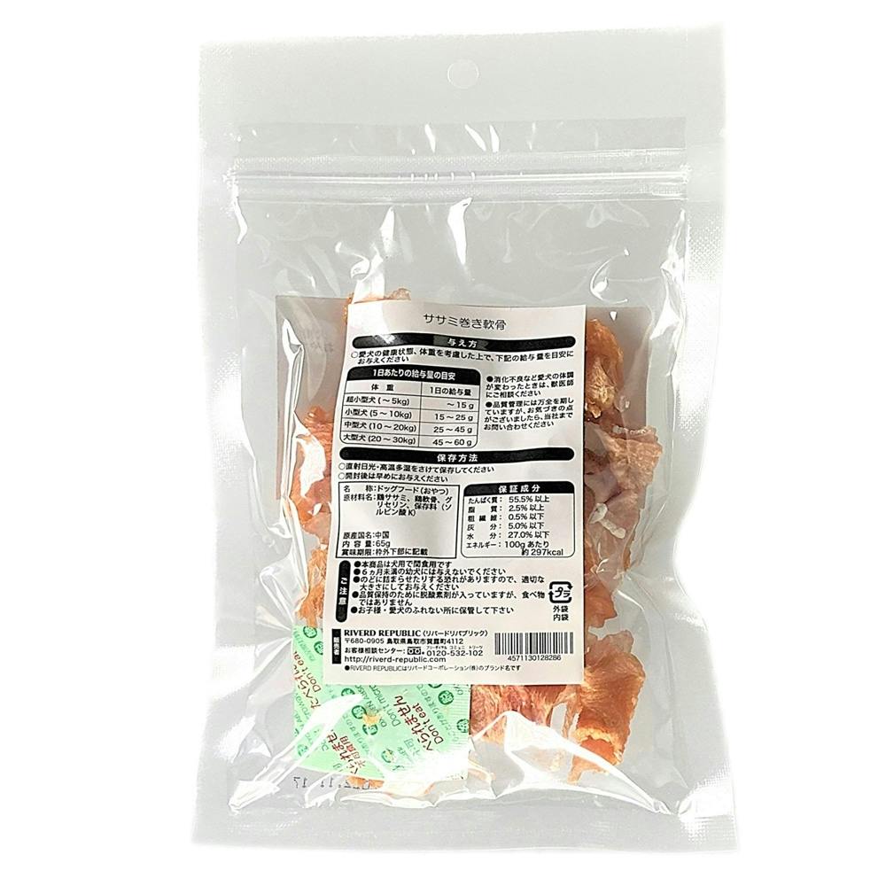 ササミ巻き軟骨 65g 犬用おやつ ホームセンター通販 カインズ