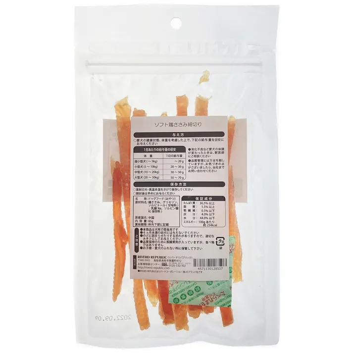 ソフト鶏ささみ細切り