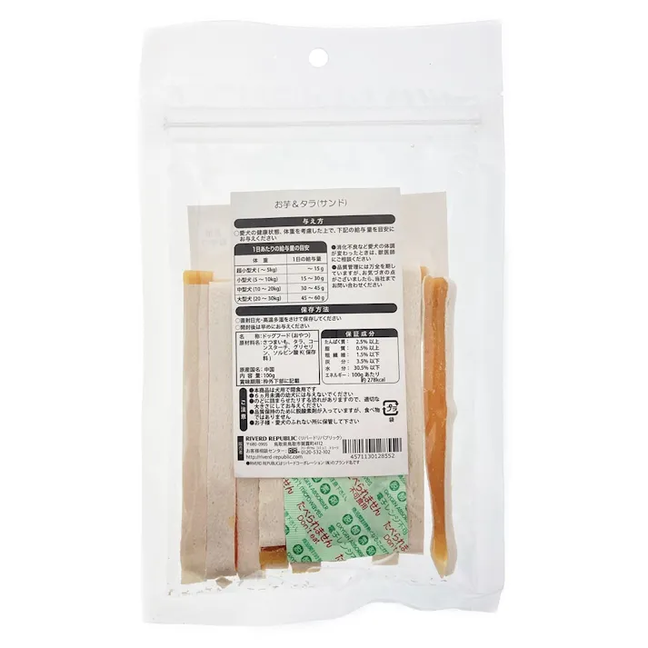 お芋&タラ サンド