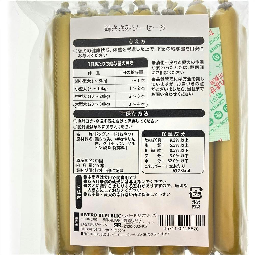 ささみページ 4941605011267_c999_a001_pm.jpg
