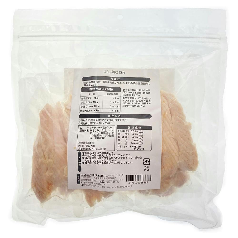 蒸し鶏ささみ 22本 | ペット用品（犬） | ホームセンター通販【カインズ】
