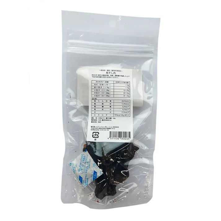 無添加馬干し肉 20g