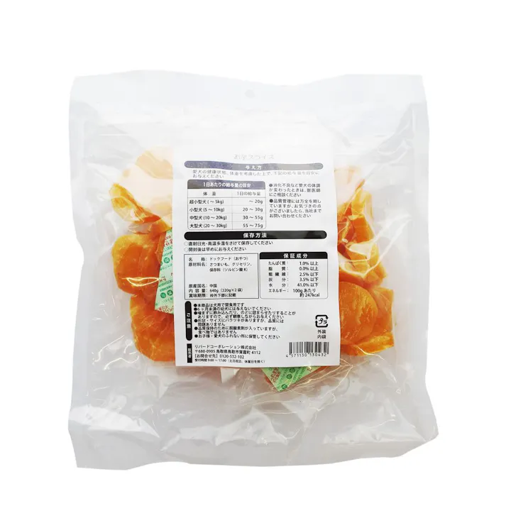 お芋ふりかけ 犬用おやつ 280g×2袋