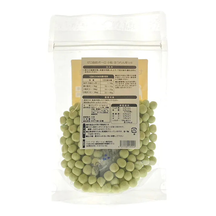 ゼロ脂肪ボーロ 小粒 ほうれん草入り 110g