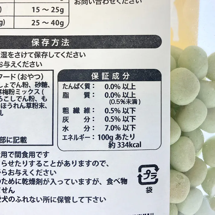 ゼロ脂肪ボーロ 小粒 ほうれん草入り 110g