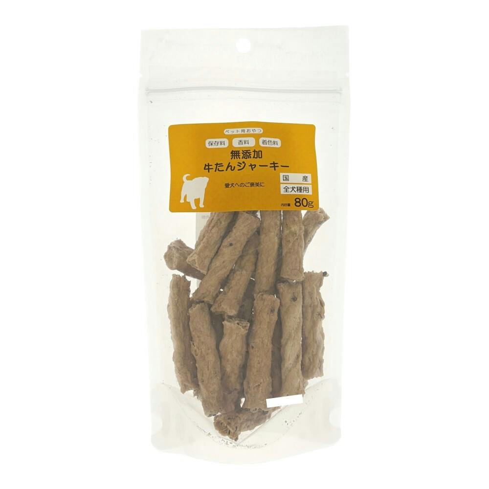 牛たんジャーキー 80g