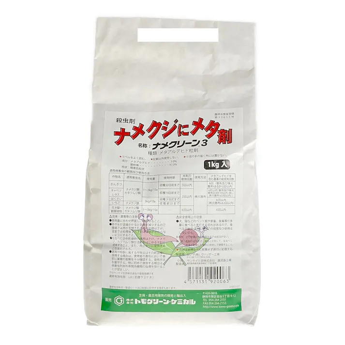ナメクリーン3 1kg