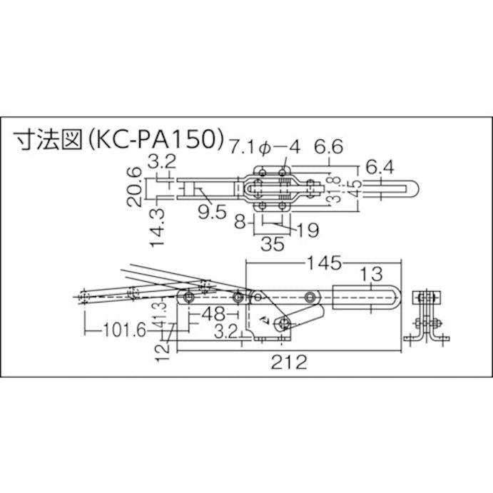 【CAINZ-DASH】大阪角田興業 引きクランプ　Ｎｏ．ＰＡ１５０ KC-PA150【別送品】
