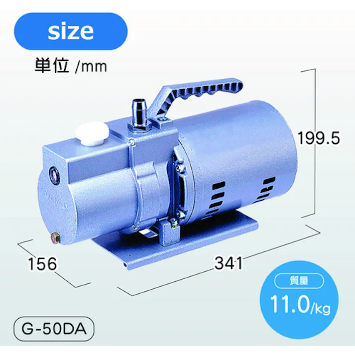 【CAINZ-DASH】アルバック 単相100V 油回転真空ポンプ G-50DA【別送品】