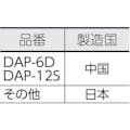 【CAINZ-DASH】アルバック 単相１００Ｖ　ダイアフラム型ドライ真空ポンプ　全幅１２８ｍｍ DA-40S【別送品】