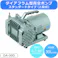 【CAINZ-DASH】アルバック 単相100V ダイアフラム型ドライ真空ポンプ 排気速度30/36 DA-30D【別送品】