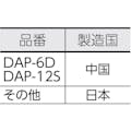 【CAINZ-DASH】アルバック 単相１００Ｖ　ダイアフラム型ドライ真空ポンプ　排気速度１２／１４ DAP-12S【別送品】